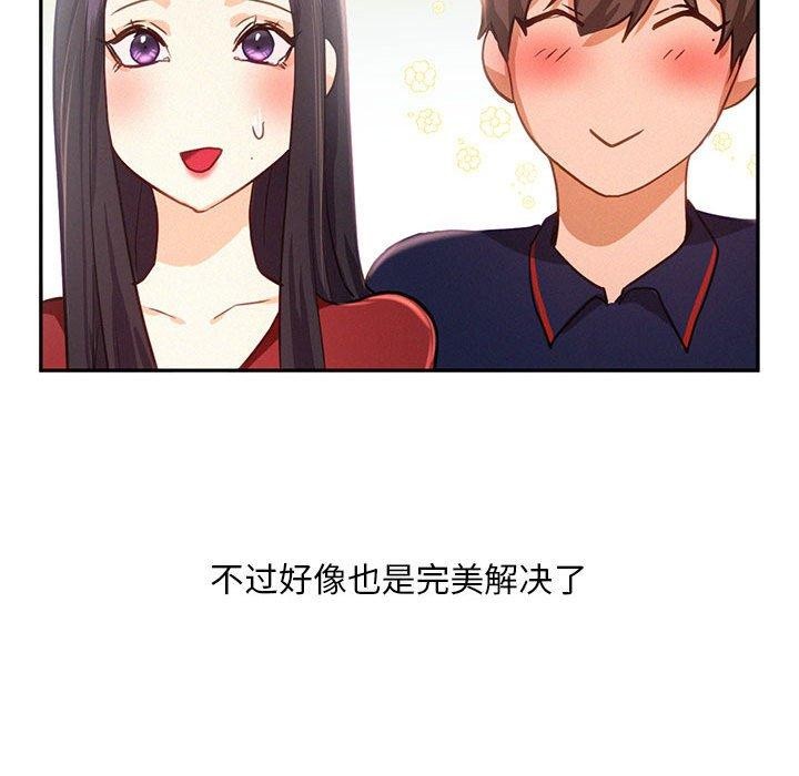 乘风高飞 第46話 韩漫图片73