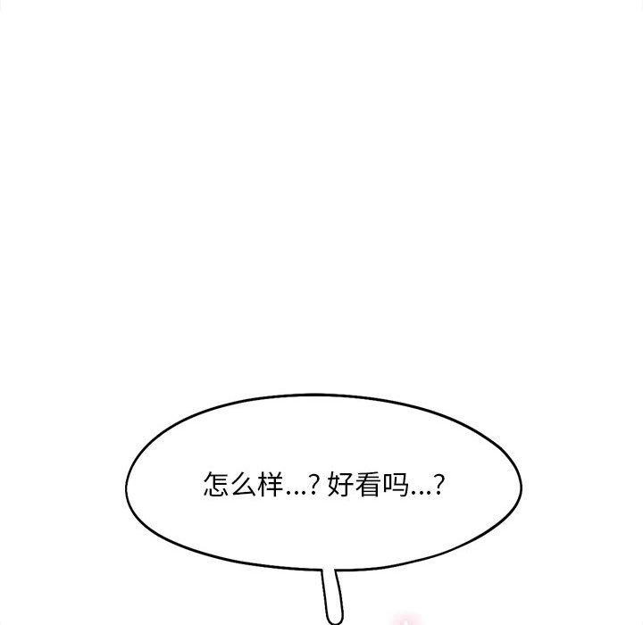 乘风高飞 第46話 韩漫图片83