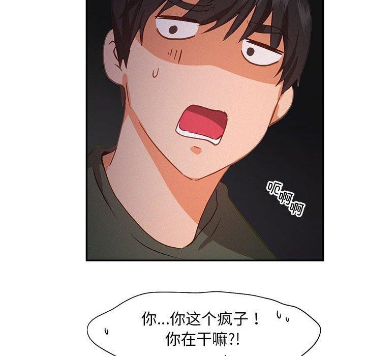 乘风高飞 第46話 韩漫图片95