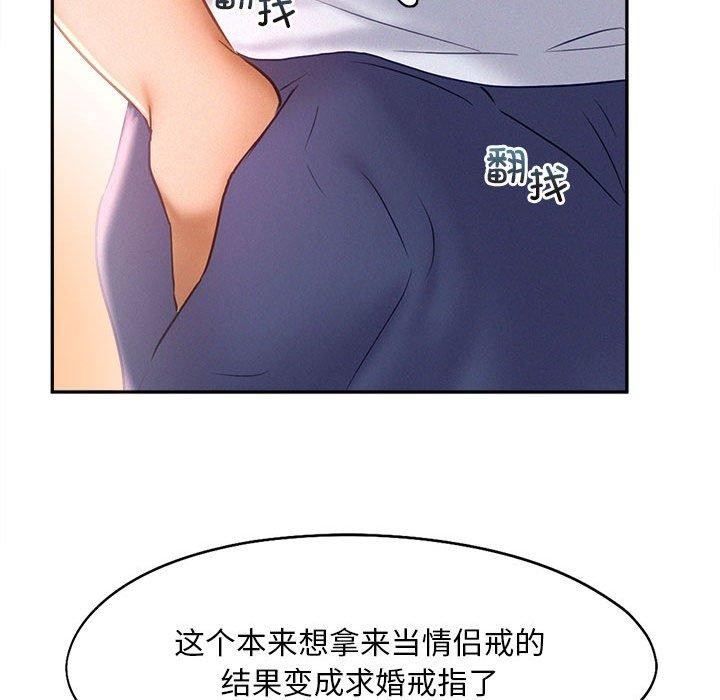 乘风高飞 第46話 韩漫图片48