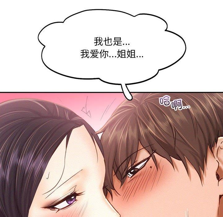 乘风高飞 第46話 韩漫图片6