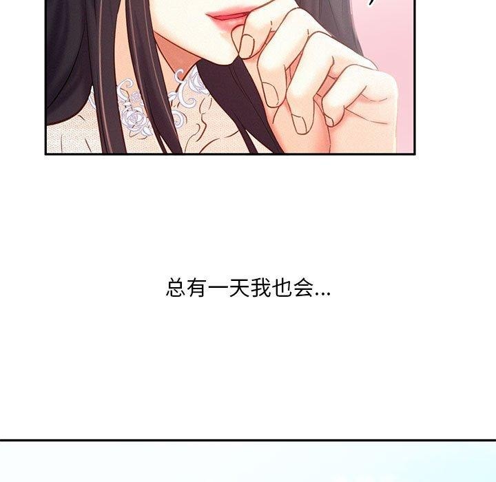 乘风高飞 第46話 韩漫图片99