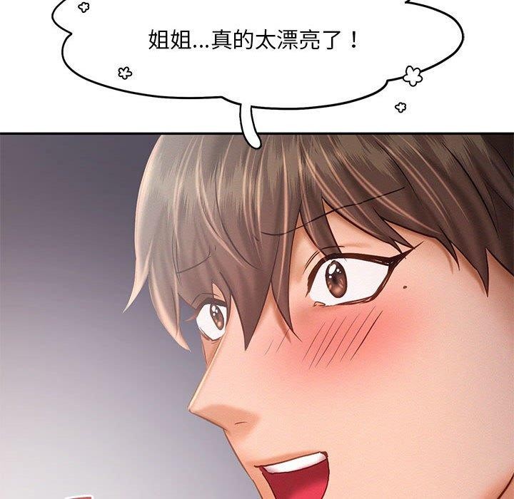 乘风高飞 第46話 韩漫图片87