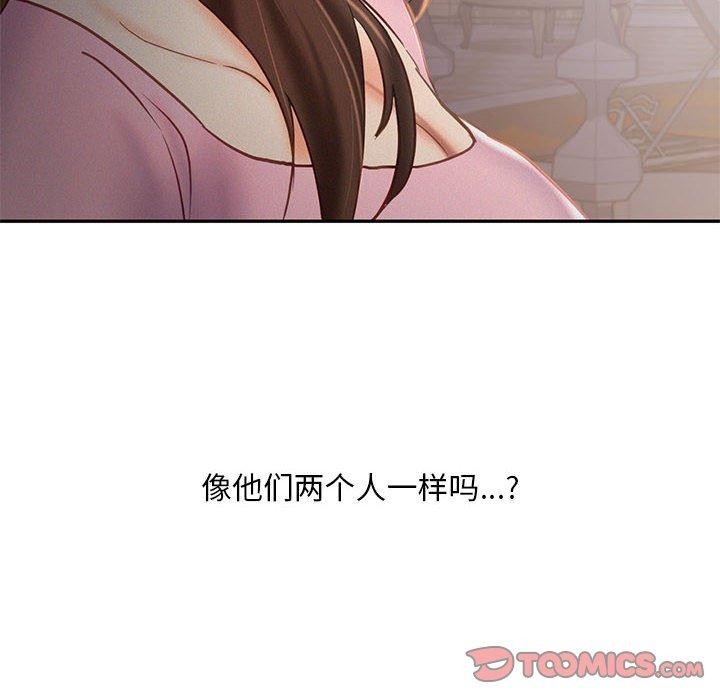 乘风高飞 第46話 韩漫图片104