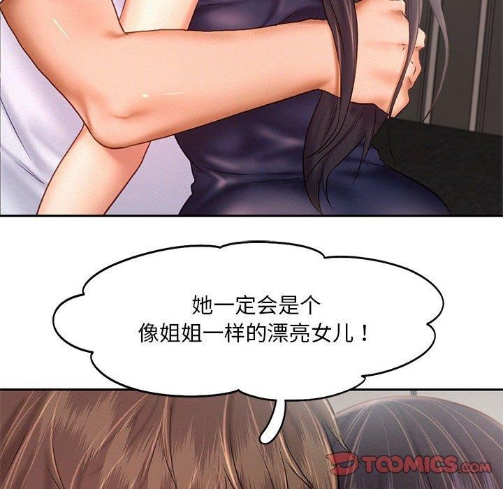 乘风高飞 第46話 韩漫图片32