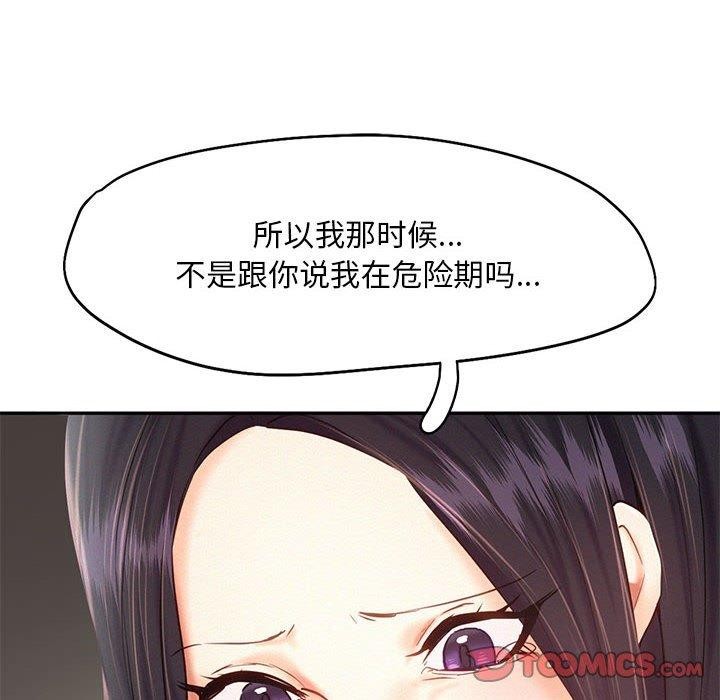 乘风高飞 第46話 韩漫图片26