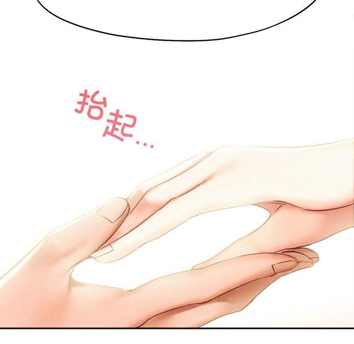 乘风高飞 第46話 韩漫图片49