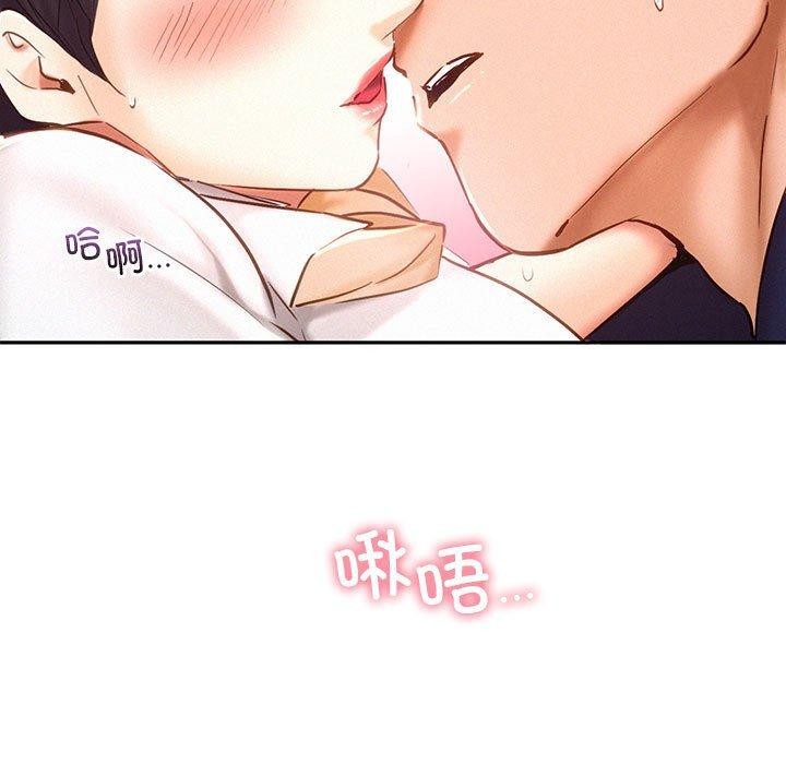 乘风高飞 第46話 韩漫图片7