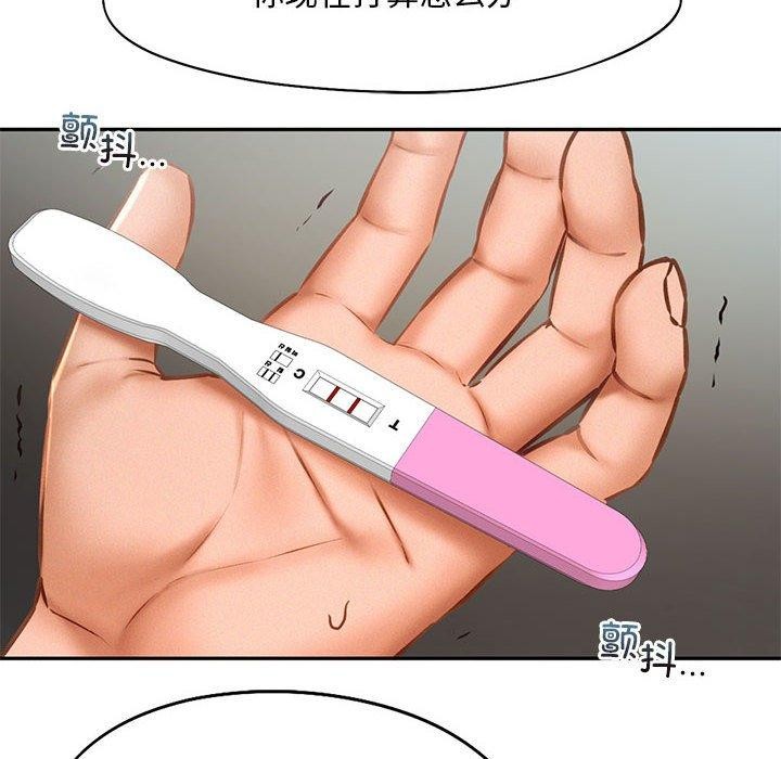 乘风高飞 第46話 韩漫图片22
