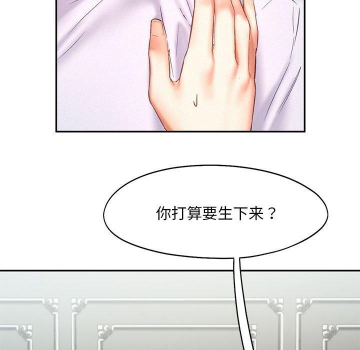 乘风高飞 第46話 韩漫图片39
