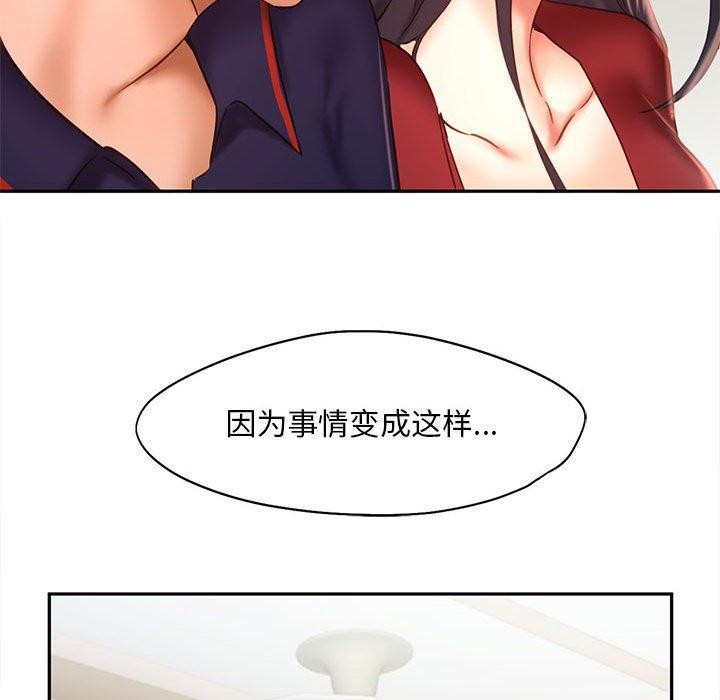 乘风高飞 第46話 韩漫图片66