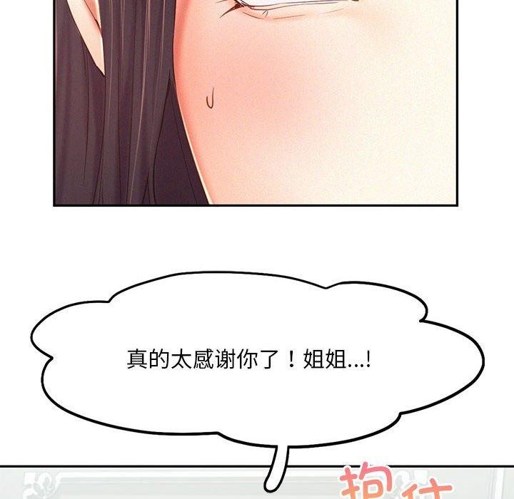 乘风高飞 第46話 韩漫图片30