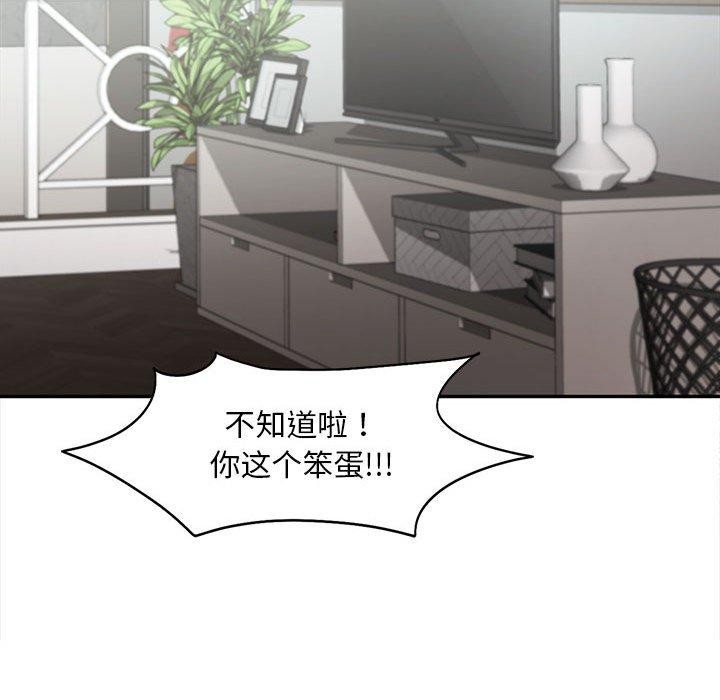 乘风高飞 第46話 韩漫图片60