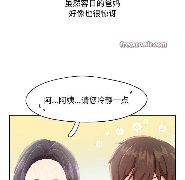 乘风高飞 第46話 韩漫图片72