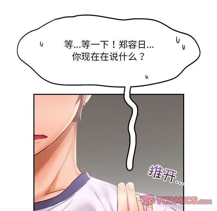 乘风高飞 第46話 韩漫图片38