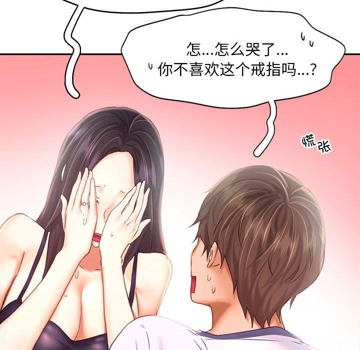 乘风高飞 第46話 韩漫图片58