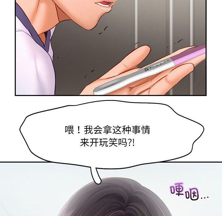 乘风高飞 第46話 韩漫图片24
