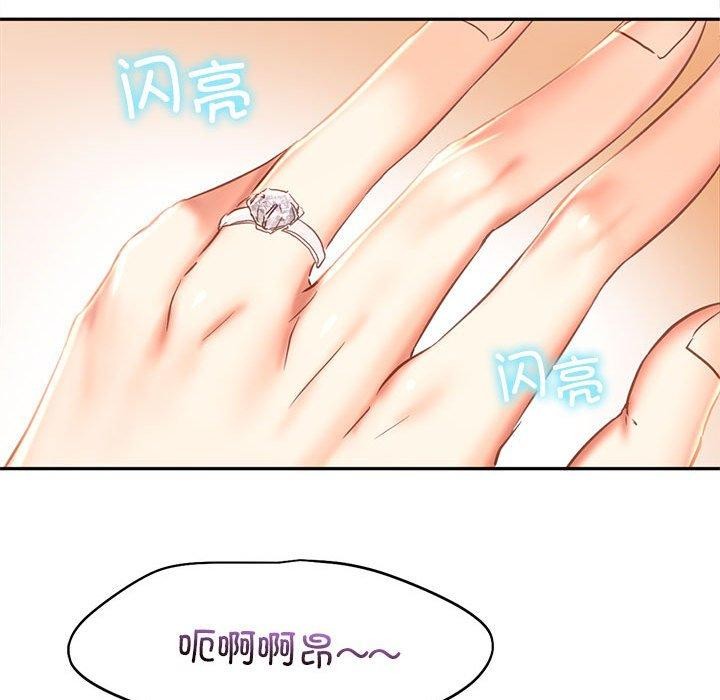 乘风高飞 第46話 韩漫图片57