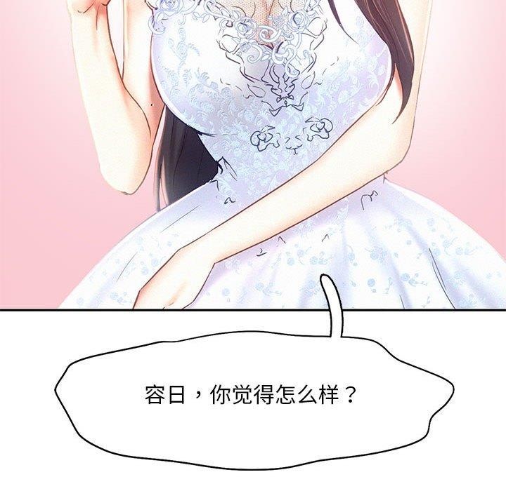 乘风高飞 第46話 韩漫图片91