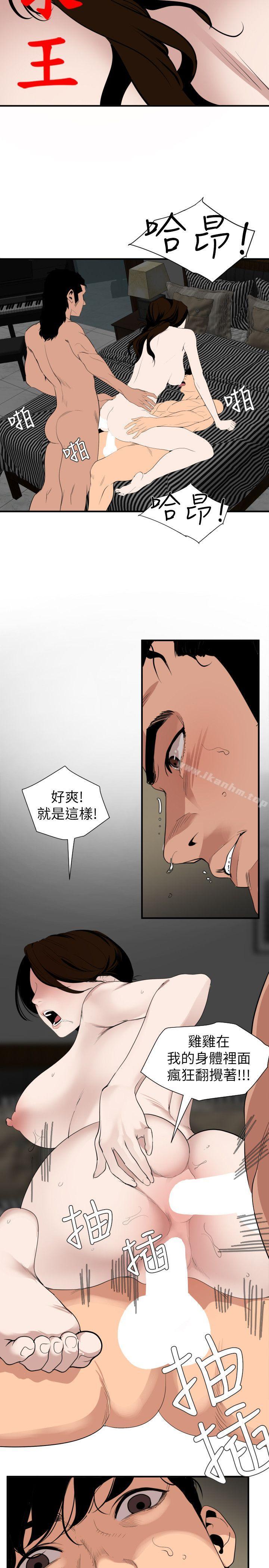 韩漫H漫画 欲求王  - 点击阅读 第133话-肉棒永不放弃 6