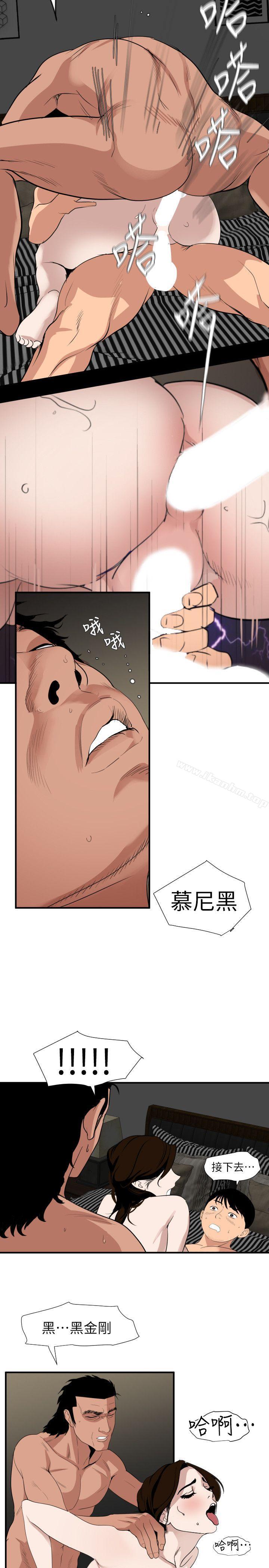 欲求王漫画 免费阅读 第133话-肉棒永不放弃 6.jpg