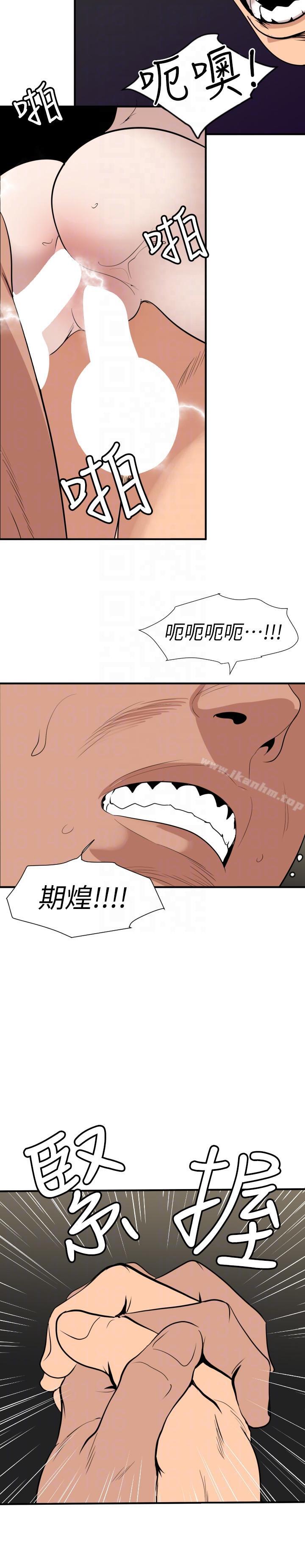 韩漫H漫画 欲求王  - 点击阅读 第133话-肉棒永不放弃 30