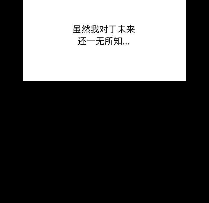 在学校达咩！/学校母汤黑白来！ 第40話 韩漫图片98