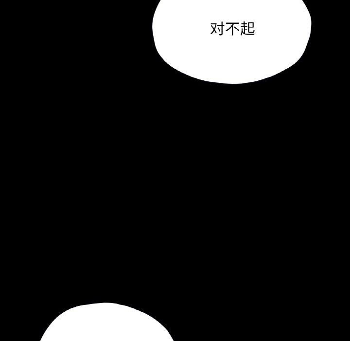 在学校达咩！/学校母汤黑白来！ 第40話 韩漫图片116