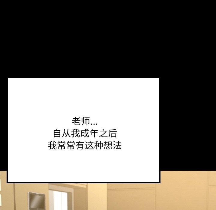 在学校达咩！/学校母汤黑白来！ 第40話 韩漫图片59