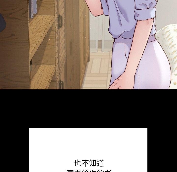 在学校达咩！/学校母汤黑白来！ 第40話 韩漫图片13