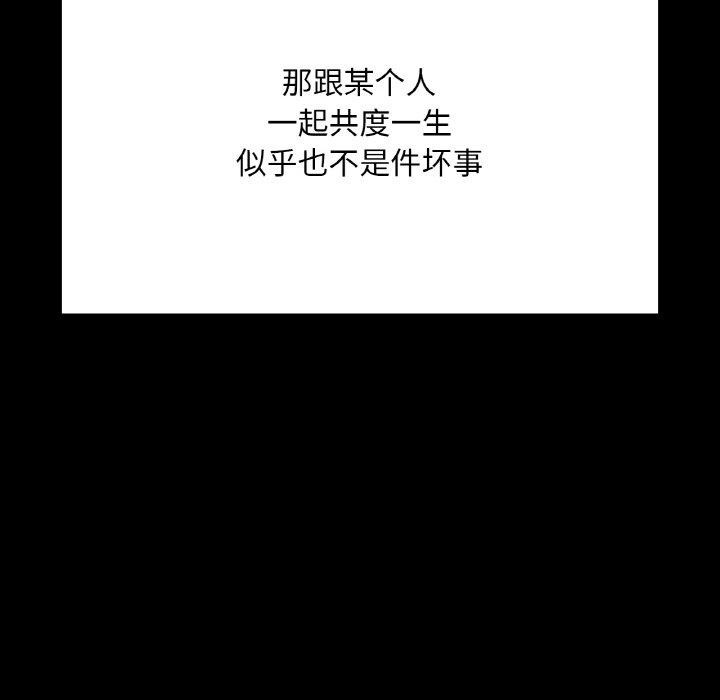 在学校达咩！/学校母汤黑白来！ 第40話 韩漫图片110