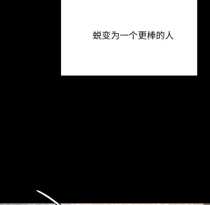 在学校达咩！/学校母汤黑白来！ 第40話 韩漫图片82