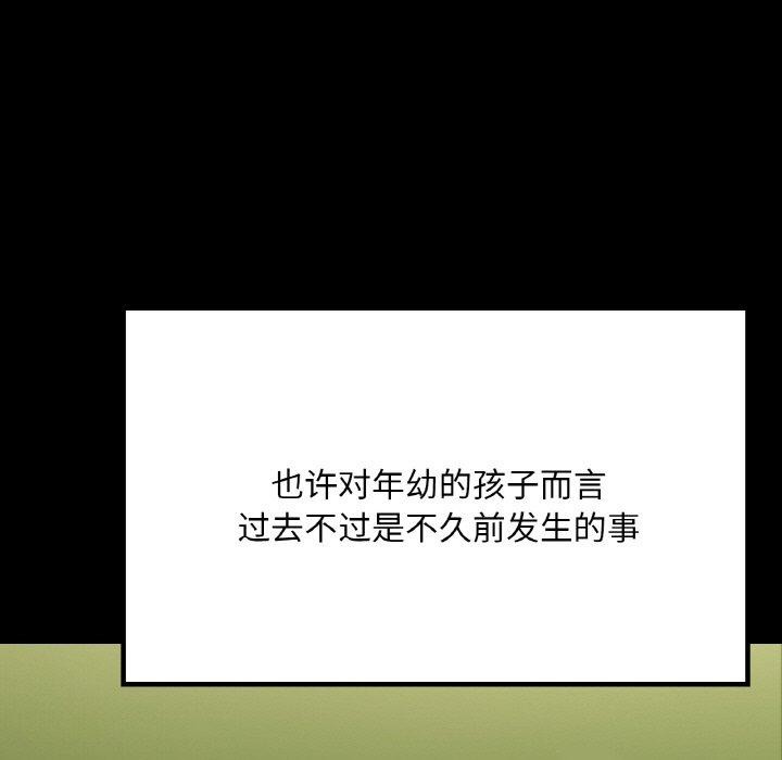 在学校达咩！/学校母汤黑白来！ 第40話 韩漫图片68