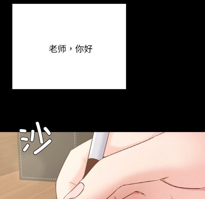 在学校达咩！/学校母汤黑白来！ 第40話 韩漫图片6