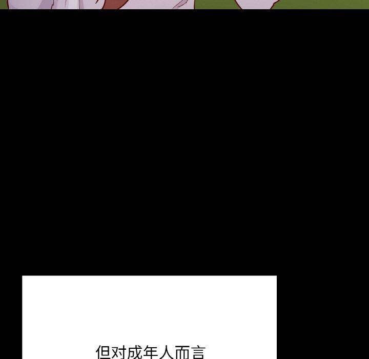在学校达咩！/学校母汤黑白来！ 第40話 韩漫图片70