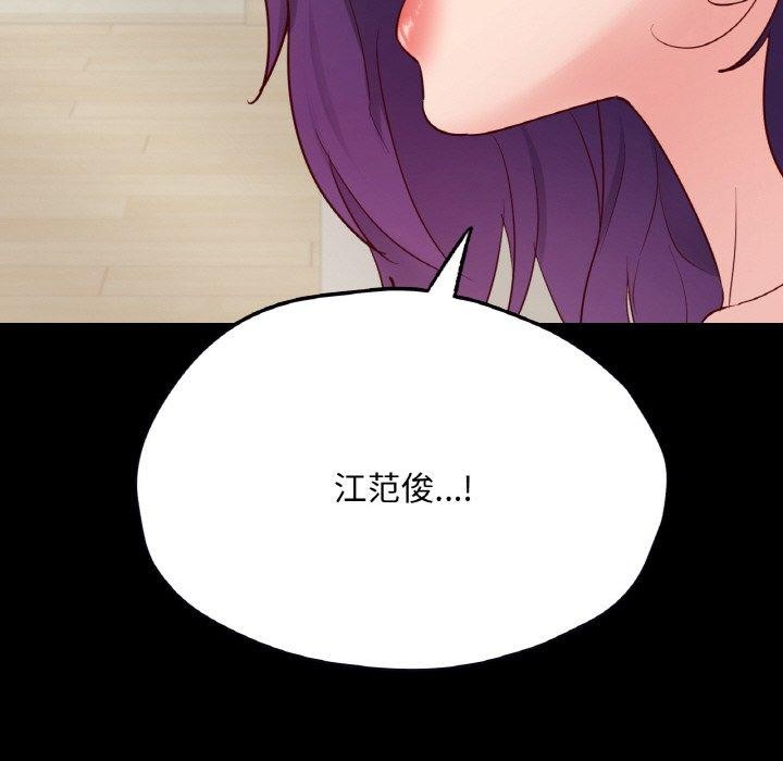 在学校达咩！/学校母汤黑白来！ 第40話 韩漫图片147