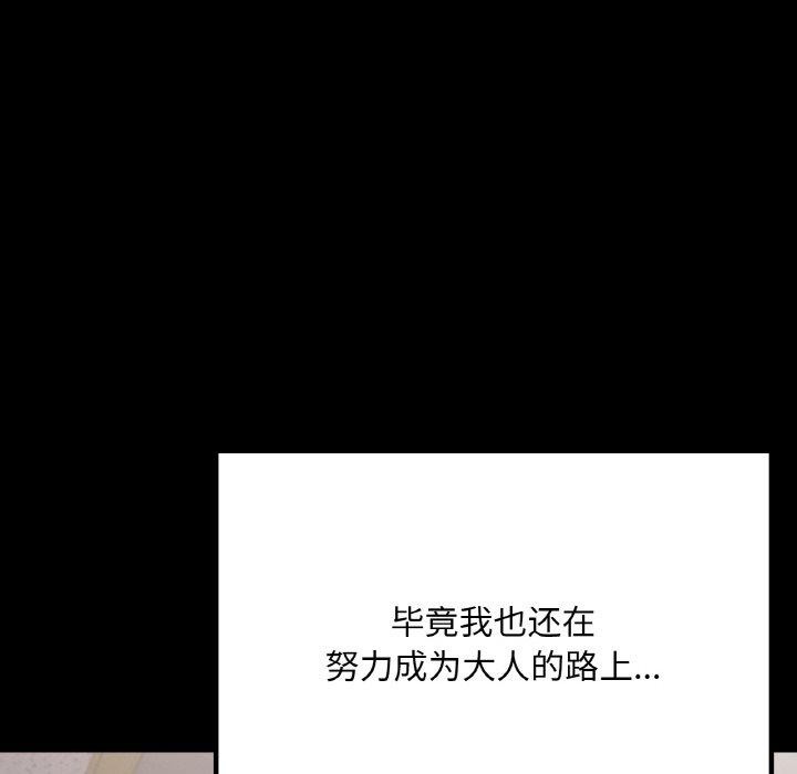 在学校达咩！/学校母汤黑白来！ 第40話 韩漫图片85