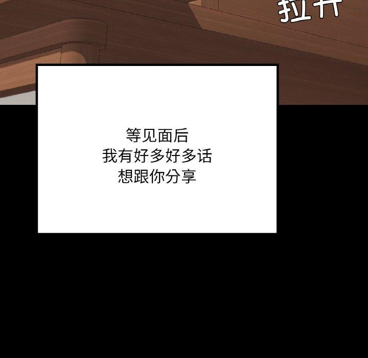 在学校达咩！/学校母汤黑白来！ 第40話 韩漫图片156