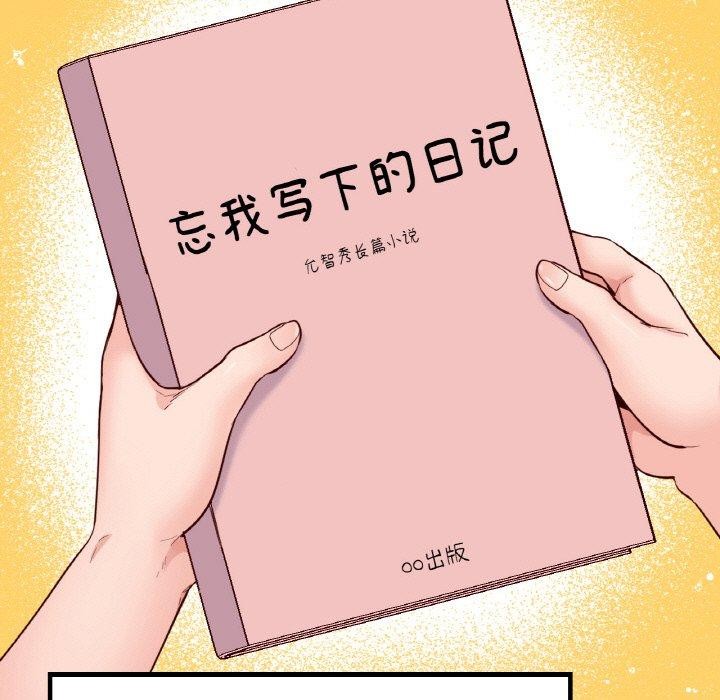 在学校达咩！/学校母汤黑白来！ 第40話 韩漫图片15