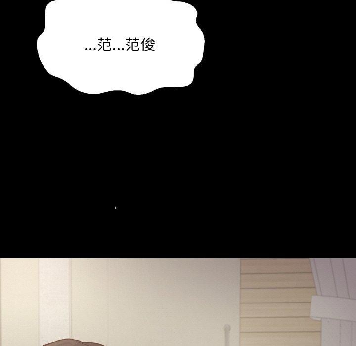 在学校达咩！/学校母汤黑白来！ 第40話 韩漫图片143