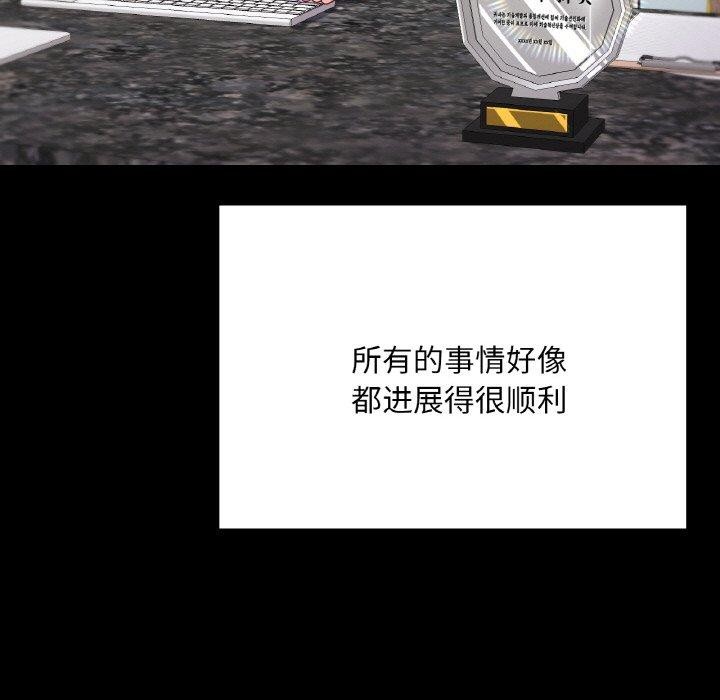 在学校达咩！/学校母汤黑白来！ 第40話 韩漫图片58