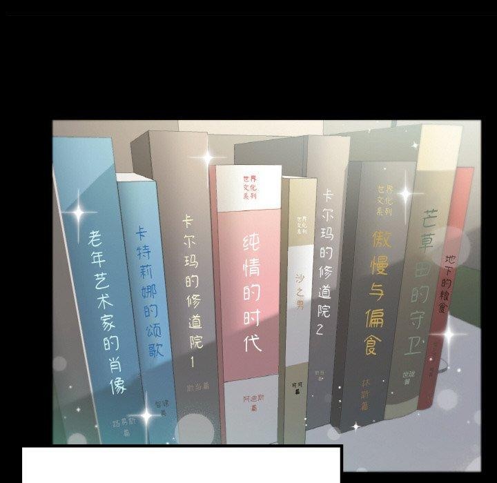 在学校达咩！/学校母汤黑白来！ 第40話 韩漫图片23