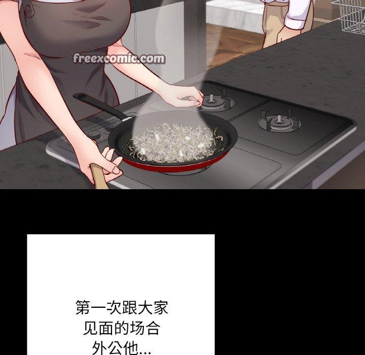 在学校达咩！/学校母汤黑白来！ 第40話 韩漫图片36