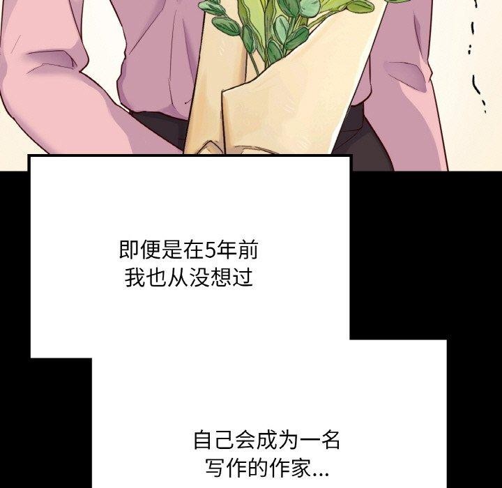 在学校达咩！/学校母汤黑白来！ 第40話 韩漫图片19