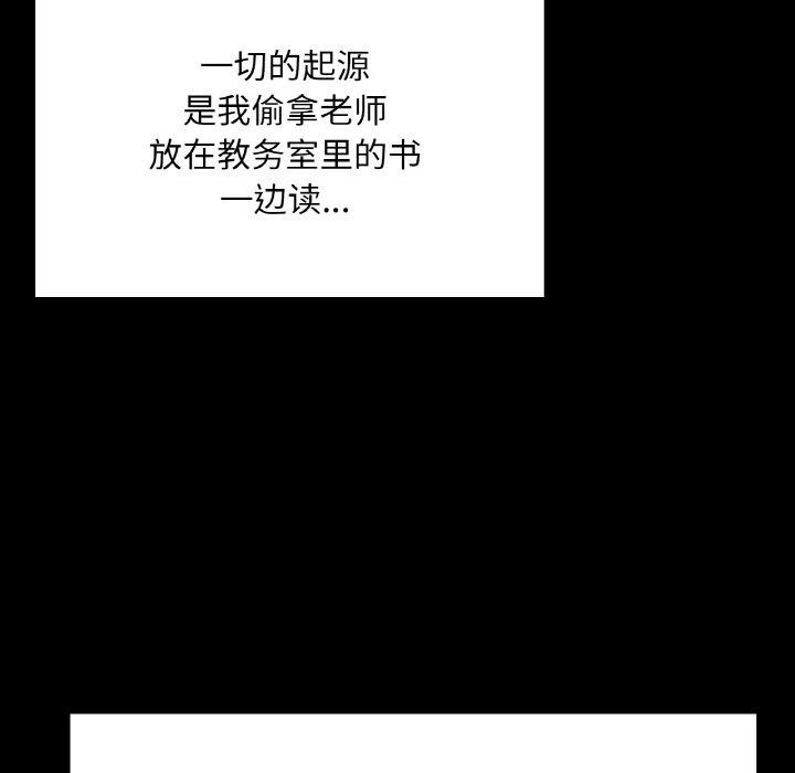 在学校达咩！/学校母汤黑白来！ 第40話 韩漫图片24