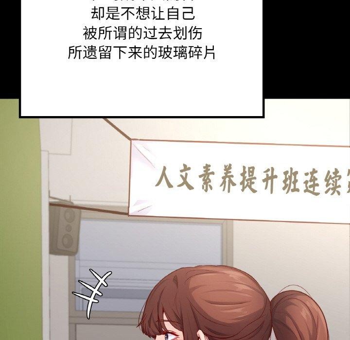 在学校达咩！/学校母汤黑白来！ 第40話 韩漫图片71