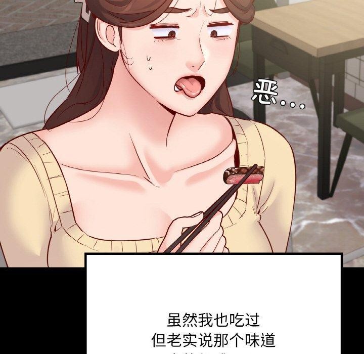 在学校达咩！/学校母汤黑白来！ 第40話 韩漫图片48