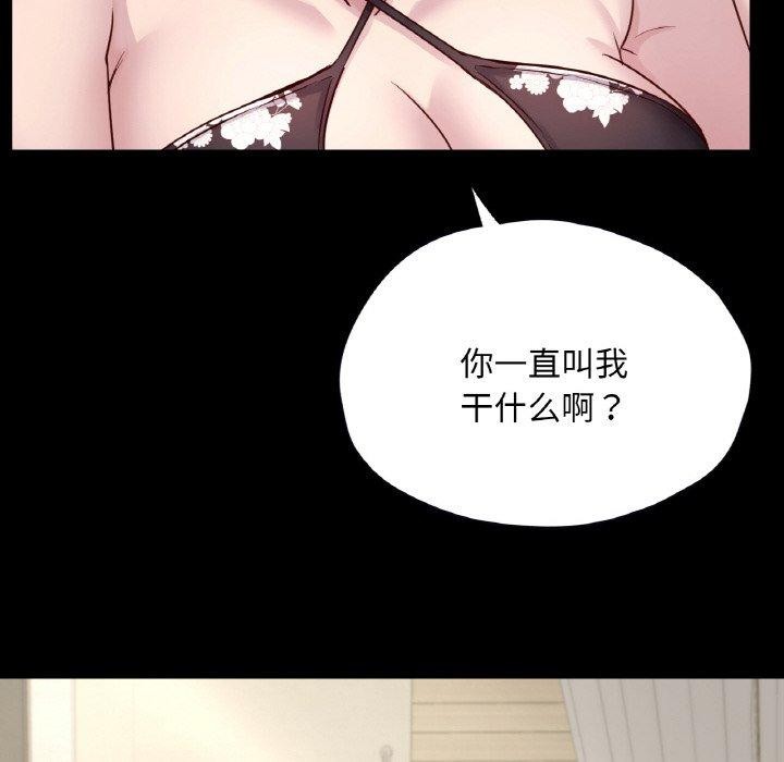 在学校达咩！/学校母汤黑白来！ 第40話 韩漫图片134