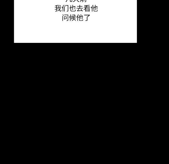 在学校达咩！/学校母汤黑白来！ 第40話 韩漫图片44