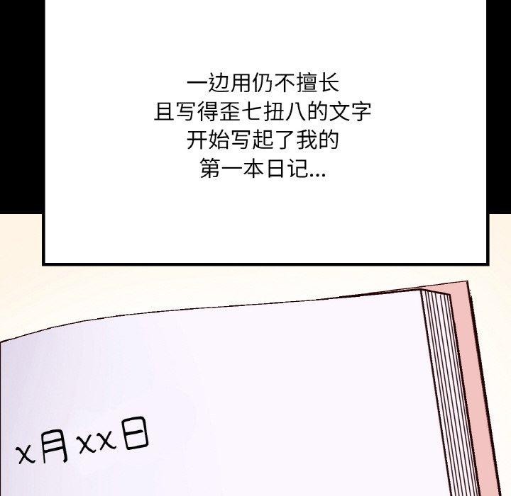 在学校达咩！/学校母汤黑白来！ 第40話 韩漫图片25